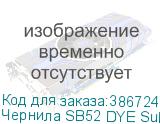 Чернила SB52 DYE Sublimation ink Blue 2L