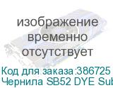 Чернила SB52 DYE Sublimation ink Deep Black 2L