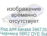 Чернила SB52 DYE Sublimation ink Magenta 2L