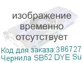 Чернила SB52 DYE Sublimation ink Normal Black 2L