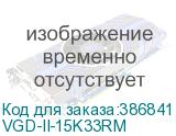 VGD-II-15K33RM