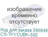 CS-TKYCUBK-500