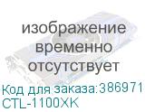CTL-1100XK