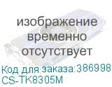 CS-TK8305M