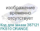 FKS10 ORANGE