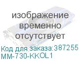 MM-730-KKOL1
