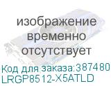 LRGP8512-X5ATLD