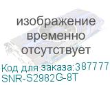 SNR-S2982G-8T