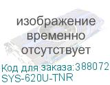SYS-620U-TNR