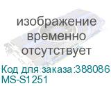 MS-S1251
