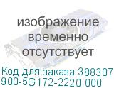 900-5G172-2220-000