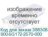 900-5G172-2570-000