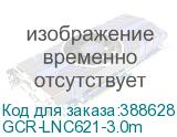 GCR-LNC621-3.0m
