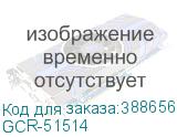 GCR-51514