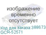 GCR-52571