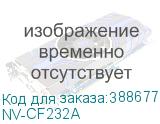 NV-CF232A