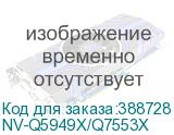 NV-Q5949X/Q7553X