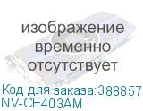 NV-CE403AM