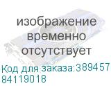 Оптический патчкорд LC-UPC/LC-UPC Duplex, 09/125 OS2, тип S, LSZH, 10 м (Patchwork) 84119018 84119018