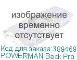 POWERMAN Back Pro 650