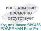 POWERMAN Back Pro 850