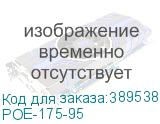 POE-175-95