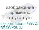 BP48VP2U03