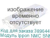 Модуль Ippon NMC SNMP II card для Ippon Innova G2/RT II/Smart Winner II IPPON