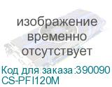 CS-PFI120M