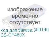CS-CF460X