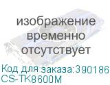 CS-TK8600M
