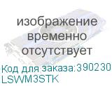 LSWM3STK