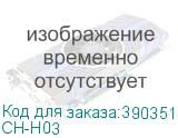 CH-H03