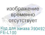 FE-L100