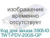 TWT-PDV-20GS-GP