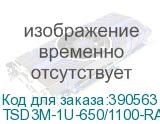 TSD3M-1U-650/1100-RAL9005