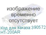HT-200AR