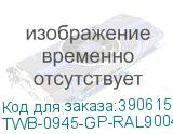 TWB-0945-GP-RAL9004