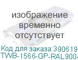 TWB-1566-GP-RAL9004