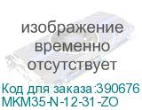 MKM35-N-12-31-ZO