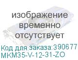 MKM35-V-12-31-ZO