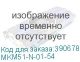 MKM51-N-01-54