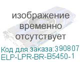 ELP-LPR-BR-B5450-1