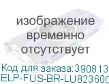 ELP-FUS-BR-LU8236001-1