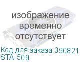 STA-509