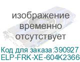 ELP-FRK-XE-604K23660-3