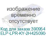 ELP-LPR-KY-2H425090-1