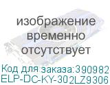 ELP-DC-KY-302LZ93061-1