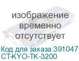 CT-KYO-TK-3200