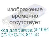 CT-KYO-TK-8115C